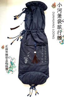 小河旅行版中国风手绘加长成人结实耐磨笛箫尺八收纳袋软包加厚