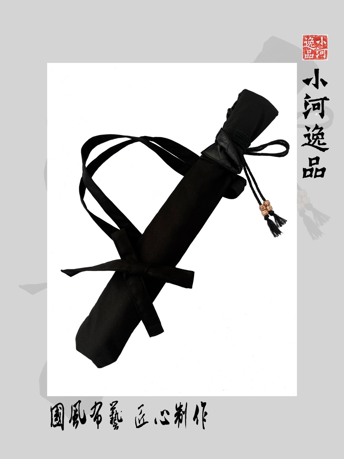 私人订制小河逸品经典黑色棉麻尺八箫袋有背带单肩双肩拎提箫剑袋,乐器/吉他/钢琴/配件,乐器包,淘宝优惠券,粉丝福利购,淘宝优惠卷