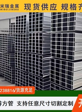 Q235B大口径方管钢材零切可定制无缝焊接方矩管矩形管方通管型材