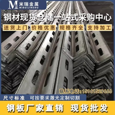 定制加工冲孔角钢3#4#5#可镀锌带孔花边等边角铁支架国标货架组合