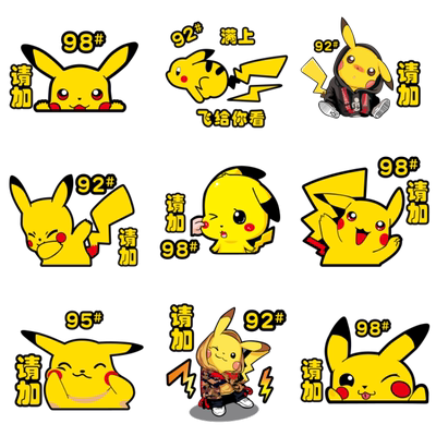 车贴可爱卡通马路杀手创意文字