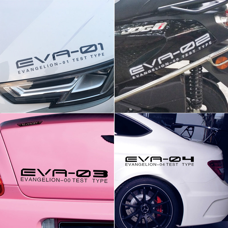 王者車貼 新世纪福音战士初号机零号机eva动漫卡通车身贴汽车贴纸,汽车用品/电子/清洗/改装,汽车装饰贴/反光贴,淘宝优惠券,粉丝福利购,淘宝优惠卷
