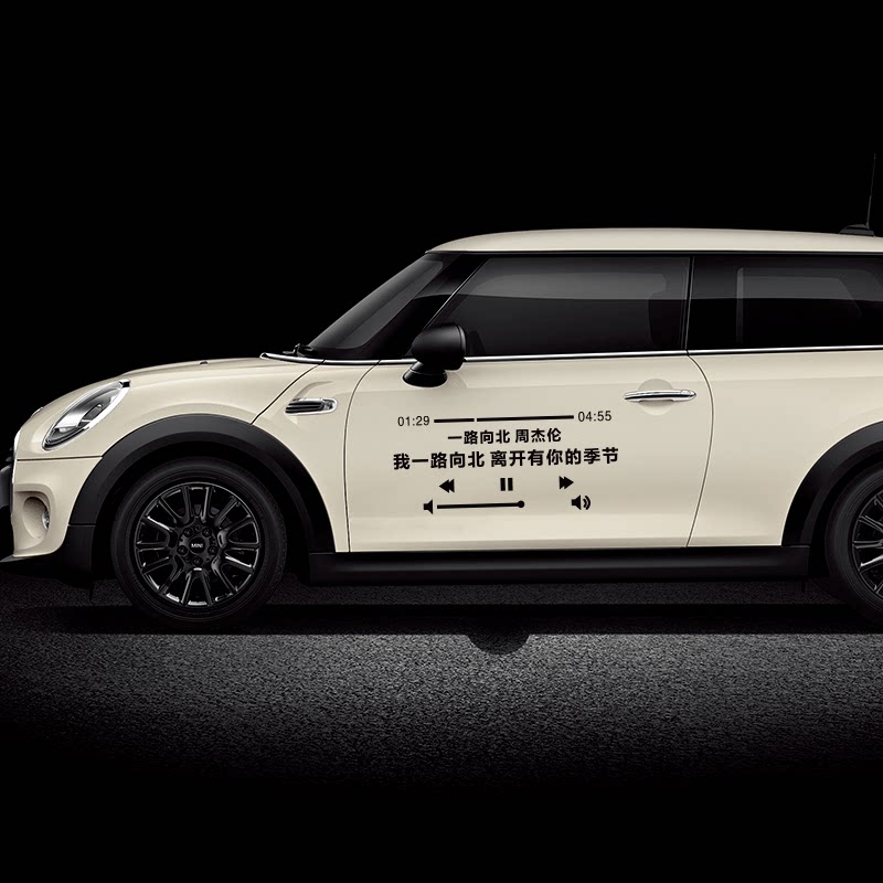 周杰伦说好不哭晴天汽车贴纸有个人爱你很久创意歌词定制歌曲文字