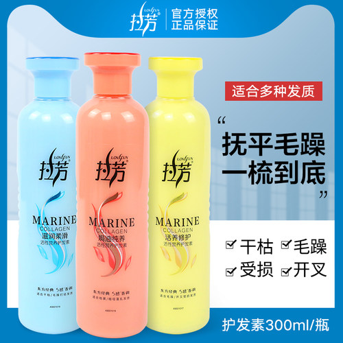 拉芳护发素女修复干枯改善