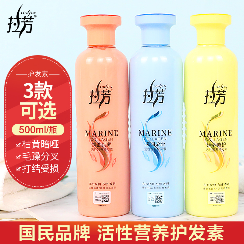 拉芳护发素焗油纯养修复干燥烫染损伤干枯毛燥枯黄蓬乱女正品组合