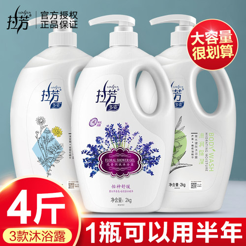 拉芳沐浴露2kg大瓶家用装