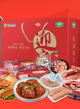 2025年迎宾吉祥礼盒3120g14种单品开袋即食酱货礼包天津特产二厂