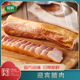 迎宾腊肉250g开袋即食天津特色腊肉美味肥而不腻天津特产笨猪肉