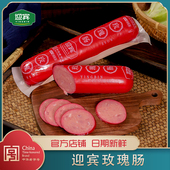 天津迎宾玫瑰香肠500g门店专卖特产小吃老味道大火腿肉多好吃
