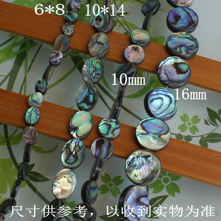 2025天然鲍鱼贝 10/16mm圆形 6*8/8*10/10*14mm椭圆隔珠隔片 diy