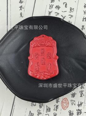 2026朱砂紫薇讳吊坠男女雷祖讳令牌随身挂件雨渐耳本命龙年紫微讳