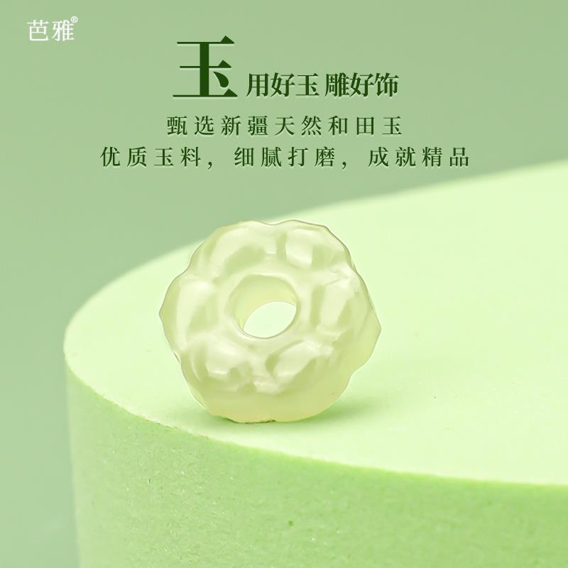 2025天然和田玉配件手串花朵吊坠diy串珠手链挂件玉石莲花珠子小
