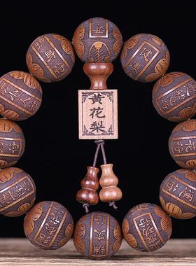 2026正宗大叶黄花梨十二符手串十二生肖天然檀木文玩手饰厂家直销