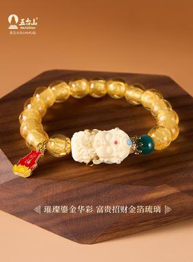 2026五台山金箔香灰琉璃手串白度母糖心玛瑙富贵招财转运好运礼物