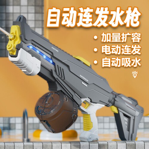 户外沙滩电动连发水枪手自一体水枪喷水枪夏季儿童玩具