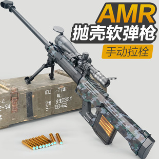 AMR特大号抛壳软弹枪AWM军事模型6 12岁巴雷特男孩狙击枪乐辉玩具