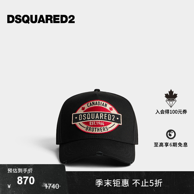 【精选折扣】DSQUARED2/D2次方  男士做旧时尚休闲棒球帽