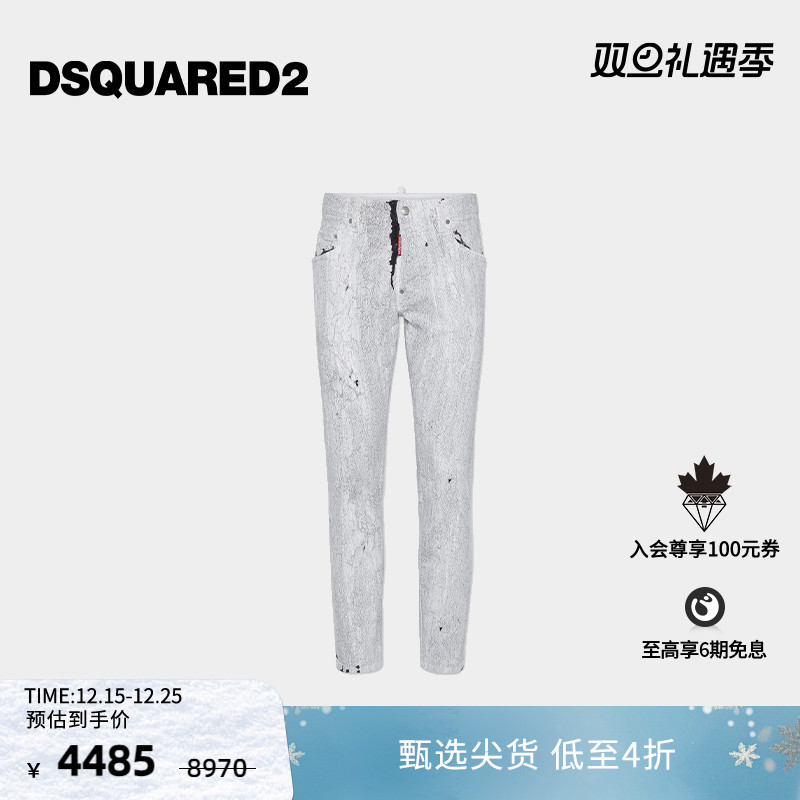【5折】DSQUARED2/D2次方男士修身凉感复古水洗牛仔裤Skater