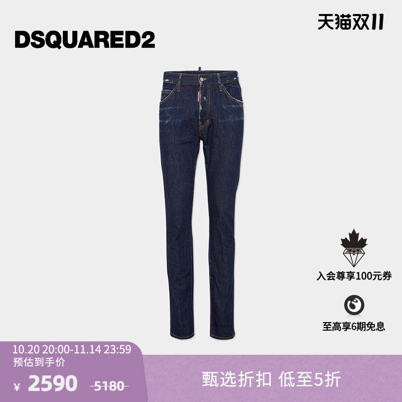 【5折】DSQUARED2/D2次方  男士复古做旧修身牛仔裤COOL GUY