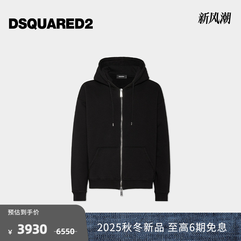 DSQUARED2/D2次方 2025秋冬男士简约连帽衫外套