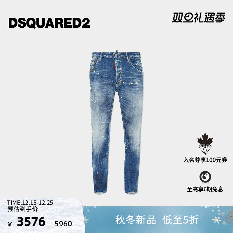 【新品】DSQUARED2/D2次方 2025秋冬男士修身牛仔裤Skater