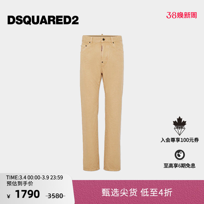 DSQUARED2/D2次方 秋冬男士牛仔裤642 JEAN【暂不上架】 - DSQUARED2官方旗舰店出品
