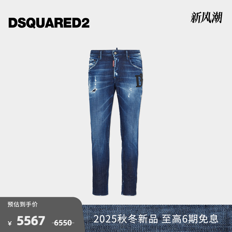 【新品】DSQUARED2/D2次方 2025秋冬 男士修身时尚牛仔裤Skater