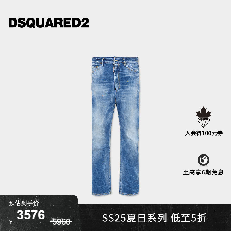 DSQUARED2/D2次方  男士直筒休闲水洗牛仔裤Bro Jean