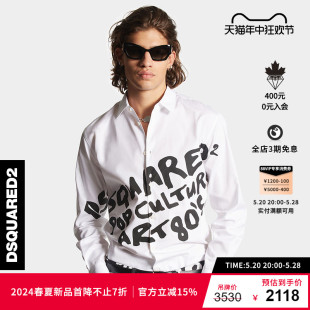 时尚 上衣 字母印花长袖 2024春夏新品 男士 D2次方 衬衫 DSQUARED2