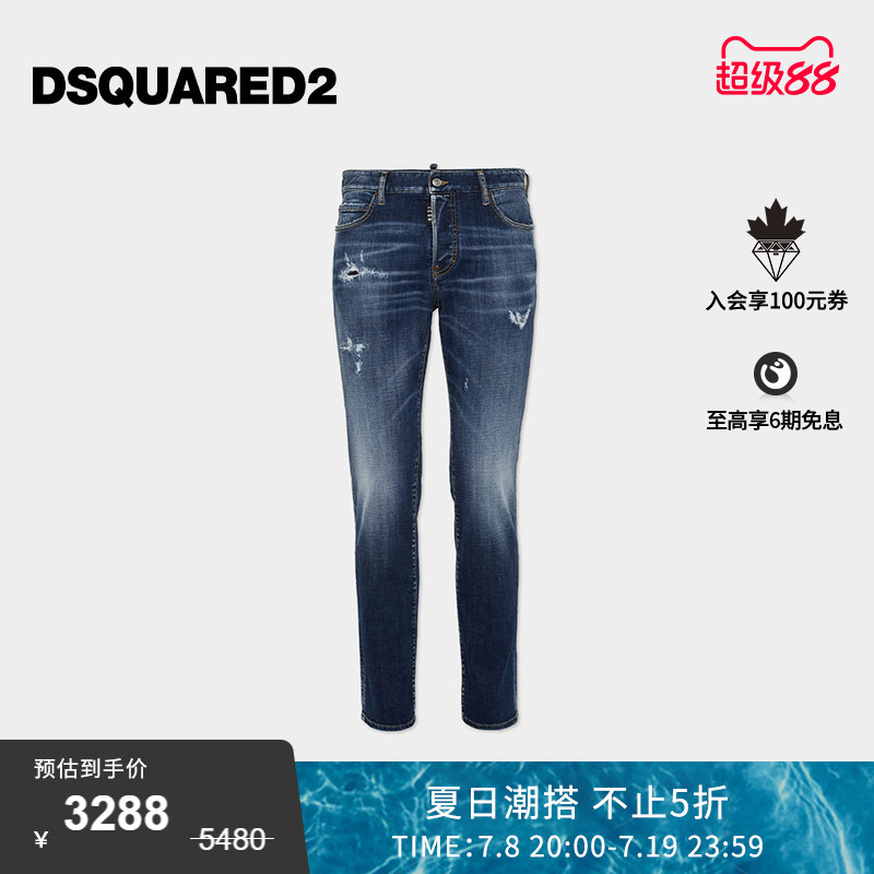 【精选折扣】DSQUARED2/D2次方  男士日常修身牛仔裤ICON REGULAR