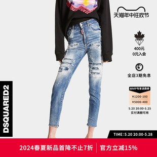 D2次方 2024春夏新品 女士修身 DSQUARED2 小脚时尚 牛仔裤