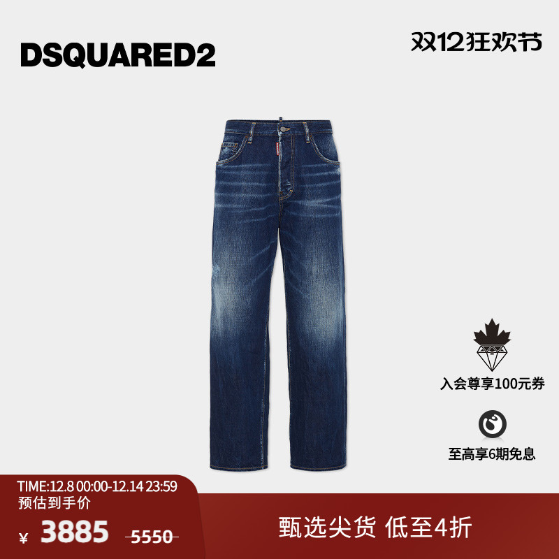 DSQUARED2/D2次方 2025春夏系列 男士宽松直筒牛仔裤