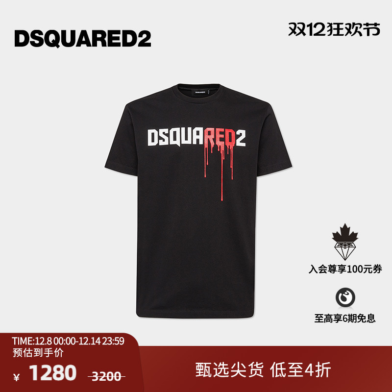 【4折】DSQUARED2/D2次方  男士圆领字母印花休闲T恤