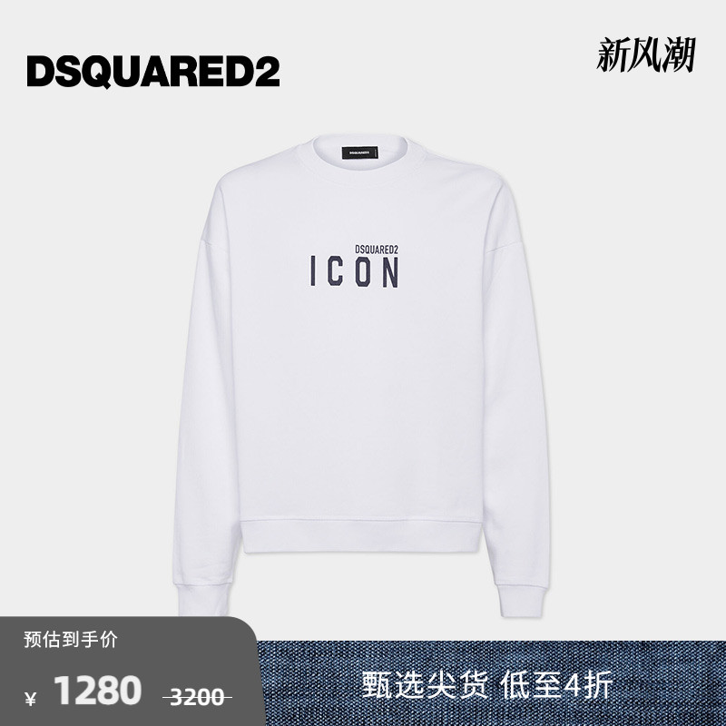 【4折】DSQUARED2/D2次方  男士休闲简约圆领卫衣