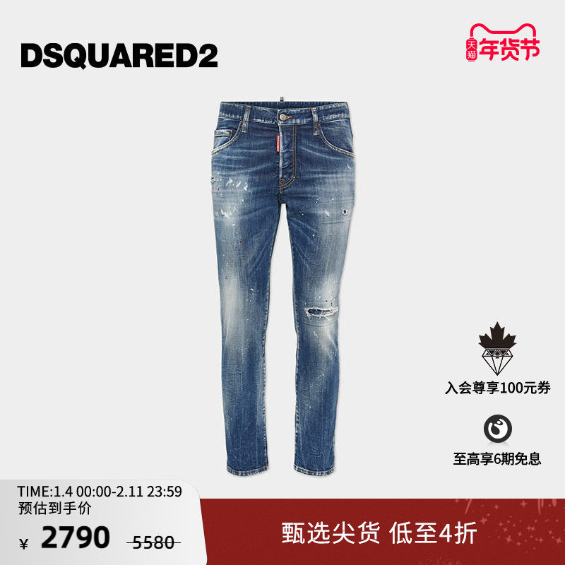 【5折】DSQUARED2/D2次方  男士修身复古时尚牛仔裤SKATER,男装,牛仔裤,淘宝优惠券,粉丝福利购,淘宝优惠卷
