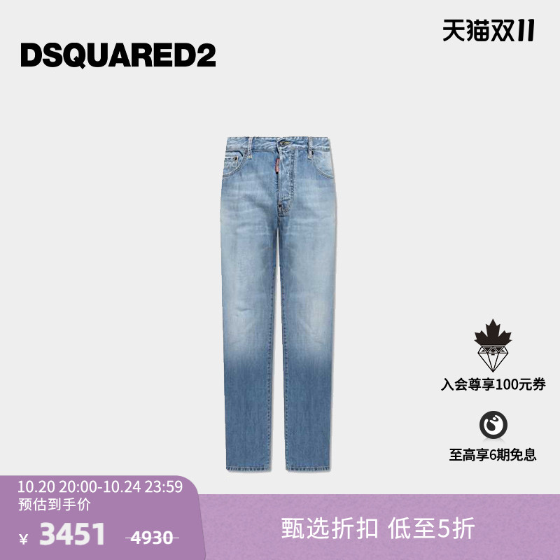 DSQUARED2/D2次方 2025春夏系列 男士浅色休闲直筒牛仔裤