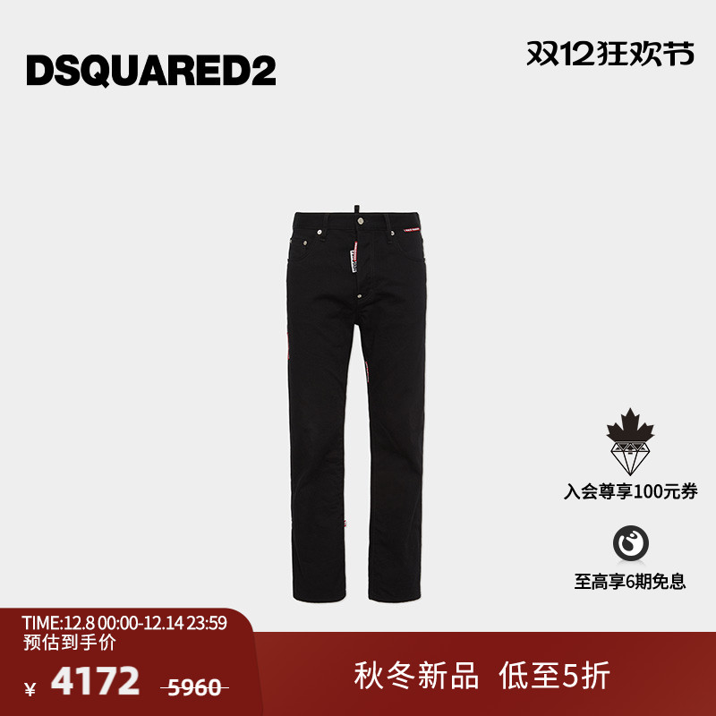 DSQUARED2/D2次方 2025秋冬Magliano系列 男士直筒牛仔裤642 Jean