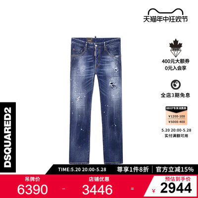 DSQUARED2/D2次方牛仔裤