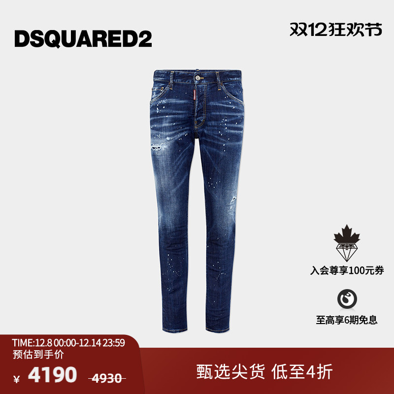 DSQUARED2/D2次方 2025春夏系列 男士直筒做旧复古牛仔裤COOL GUY