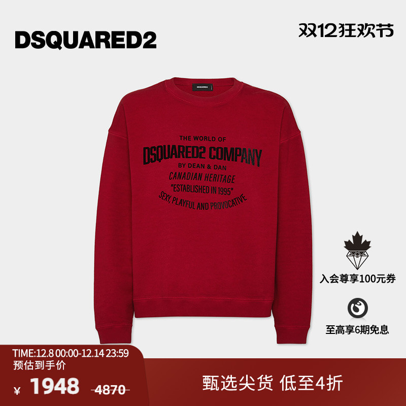 【4折】DSQUARED2/D2次方  男士圆领休闲套头卫衣