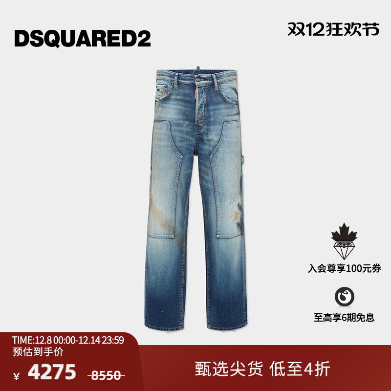 DSQUARED2 男士宽松分割拼接cleanfit牛仔裤LOOSE CARPENTER