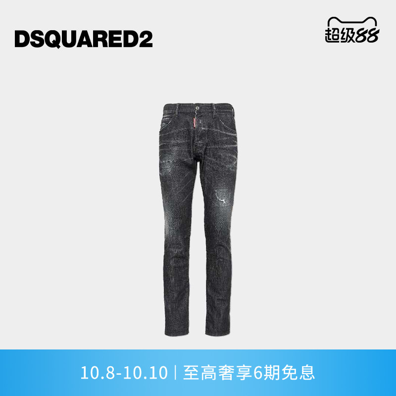 DSQUARED2/D2次方 男士修身时尚牛仔裤Cool Guy Jean