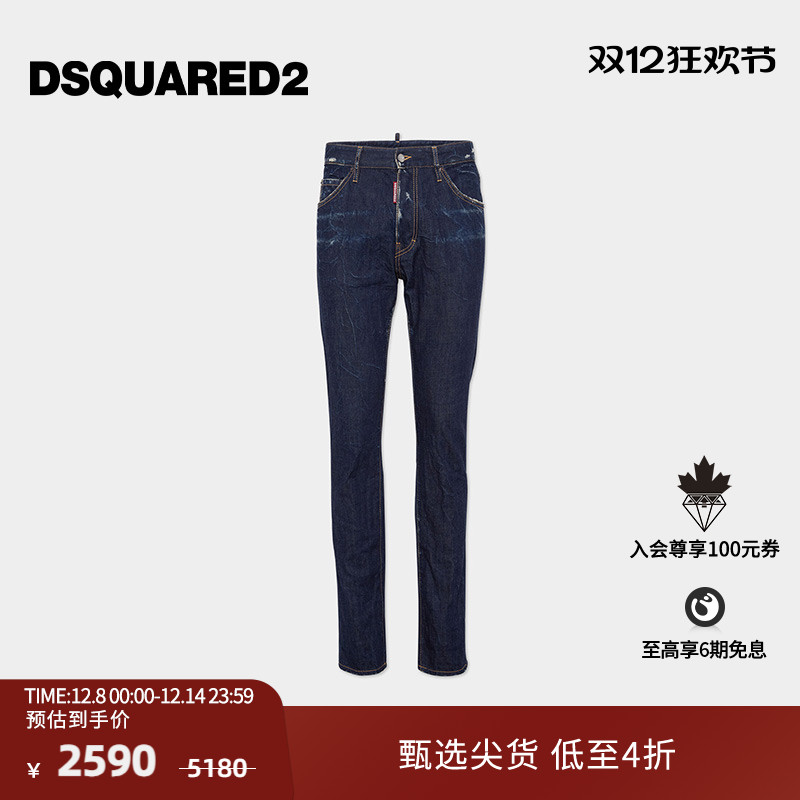【5折】DSQUARED2/D2次方  男士复古做旧修身牛仔裤COOL GUY