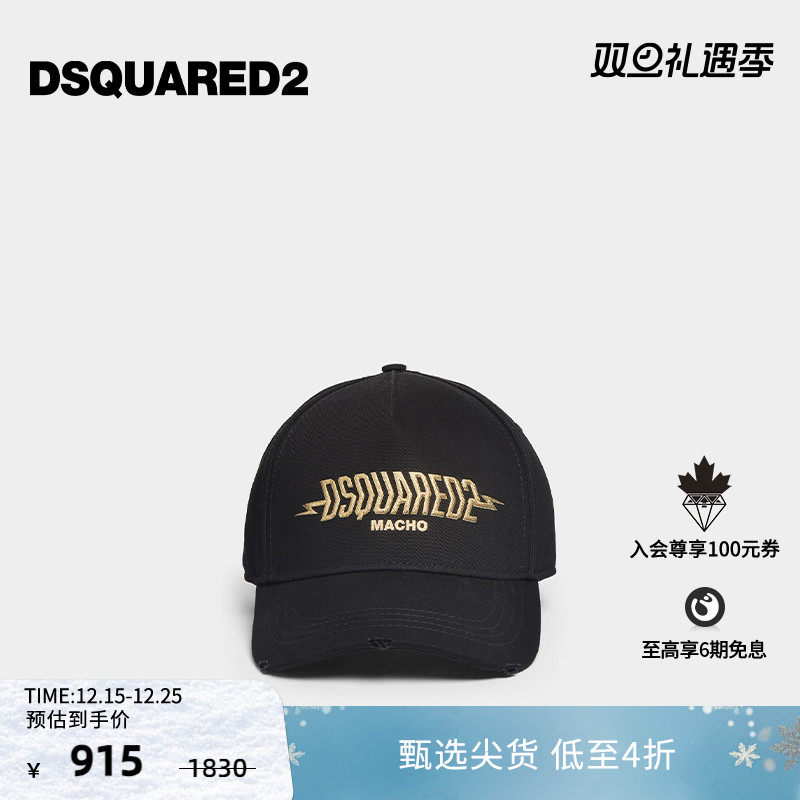 【5折】DSQUARED2/D2次方  男士复古休闲棉质棒球帽