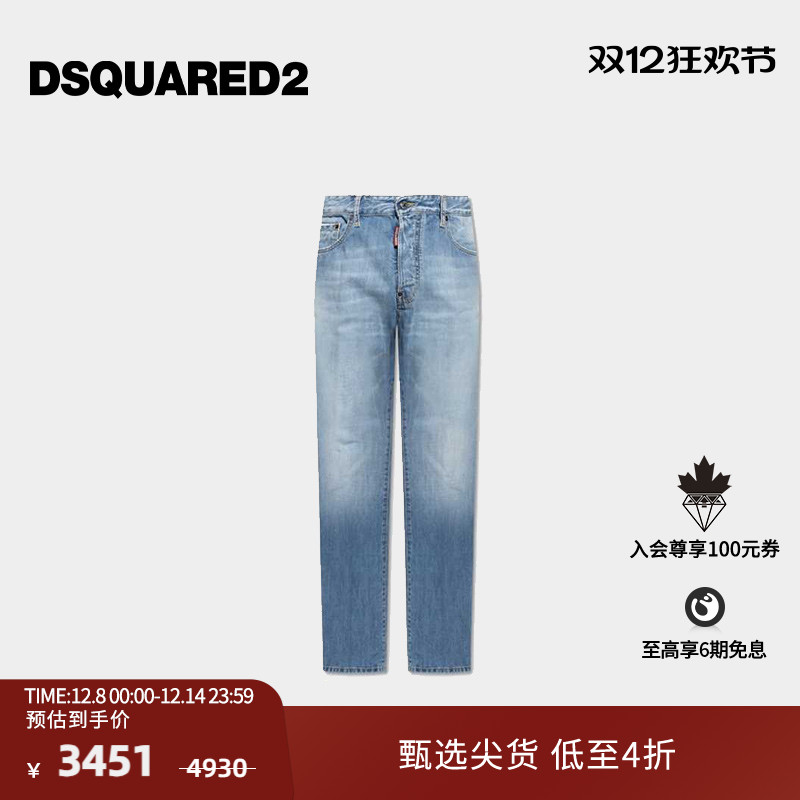 DSQUARED2/D2次方 2025春夏系列 男士浅色休闲直筒牛仔裤