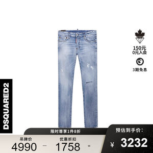 DSQUARED2/D2次方牛仔裤