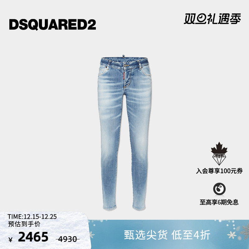 【5折】DSQUARED2/D2次方  女士修身时尚牛仔裤Jennifer