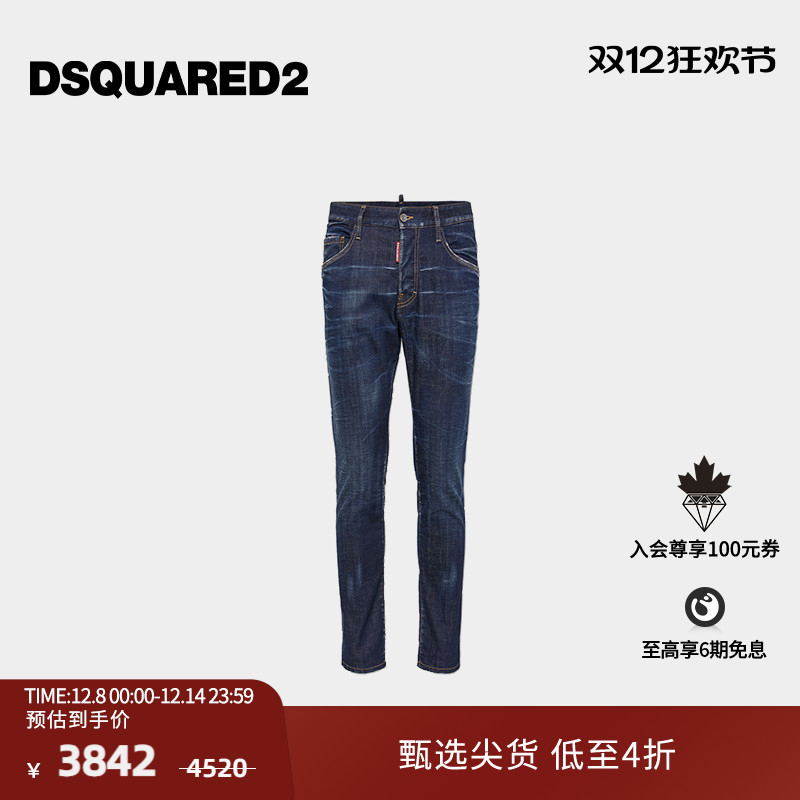 DSQUARED2/D2次方 2025春夏系列 男士修身水洗复古牛仔裤SKATER
