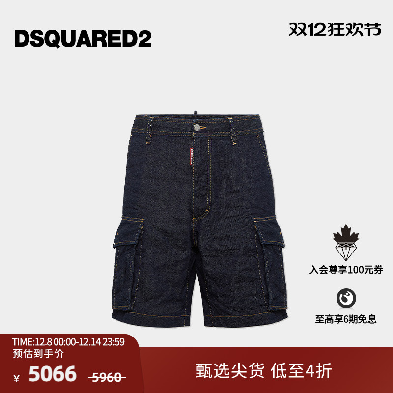 DSQUARED2/D2次方 2025夏日胶囊系列 男士度假风宽松时尚牛仔短裤