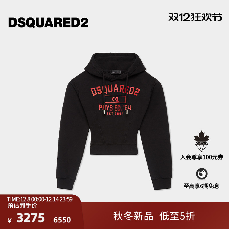 【新品】DSQUARED2/D2次方 2025秋冬女士短款修身连帽卫衣上衣